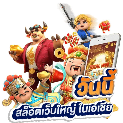 หมู หวาน สล็อต 168